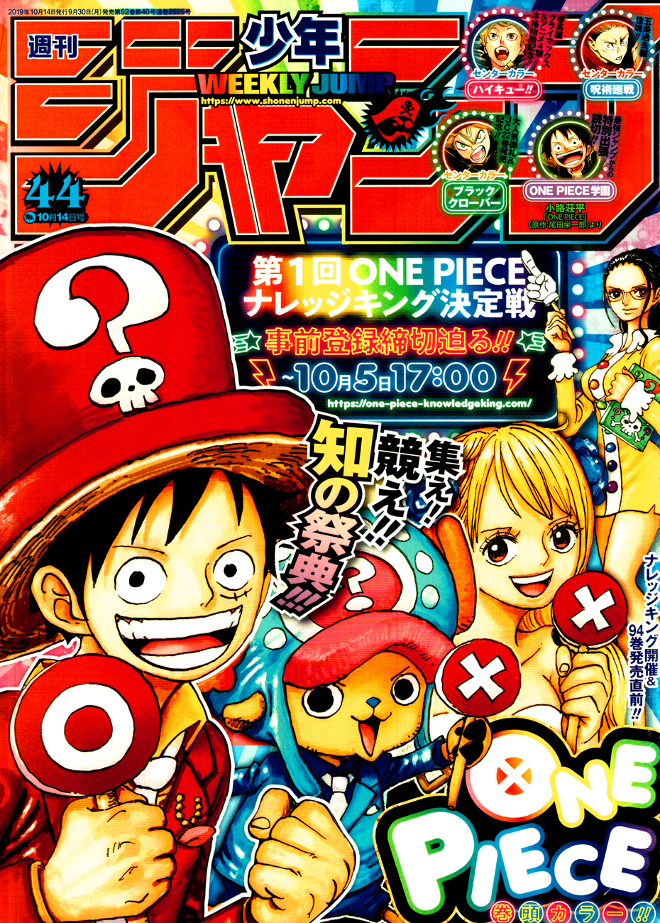 One Piece 957