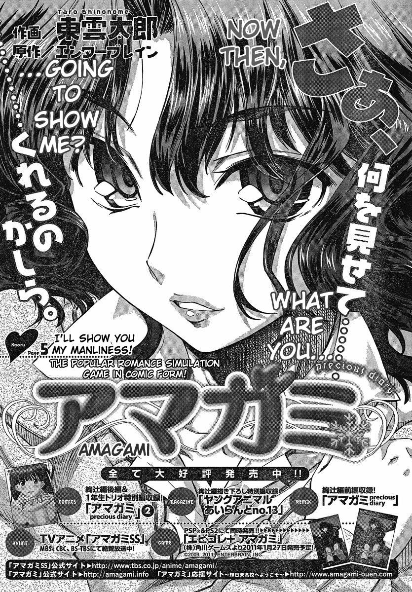 Amagami Precious Diary Vol. 3 Ch. 21 I'll Show You My Manliness!