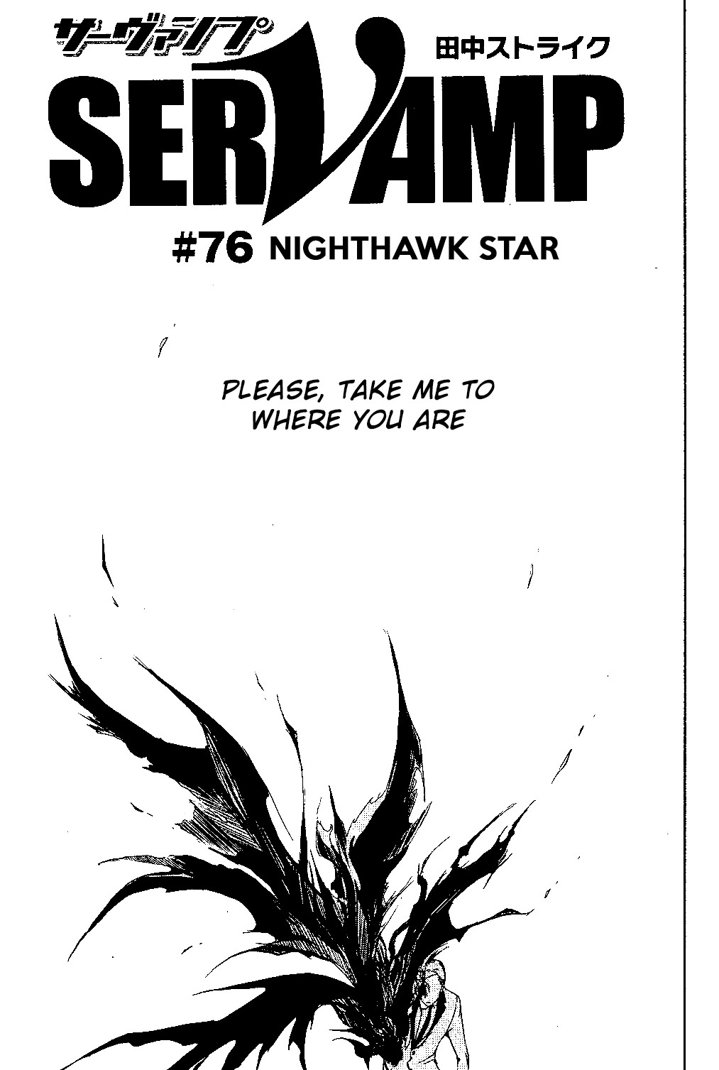 Servamp Vol. 13 Ch. 76 Nighthawk Star