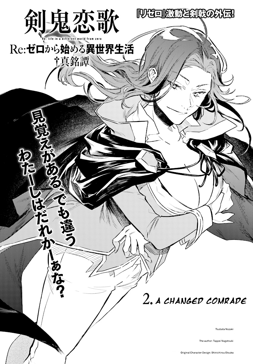 Re: Zero Kara Hajimeru Isekai Seikatsu Kenki Koiuta Vol. 1 Ch. 2 A Changed Comrade