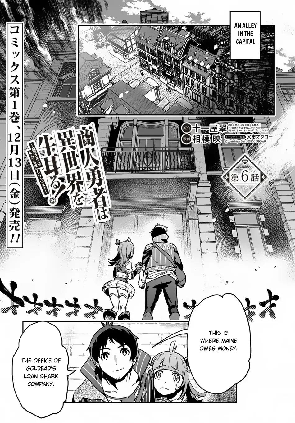 Shounin Yuusha wa Isekai wo Gyuujiru! - Saibai Skill de Nandemo Fuyashi Chaimasu Vol.1 Chapter 6