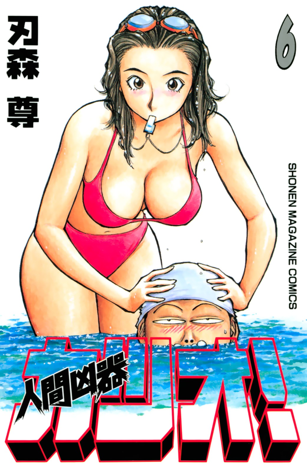 Ningen Kyouki Katsuo vol.6 ch.40