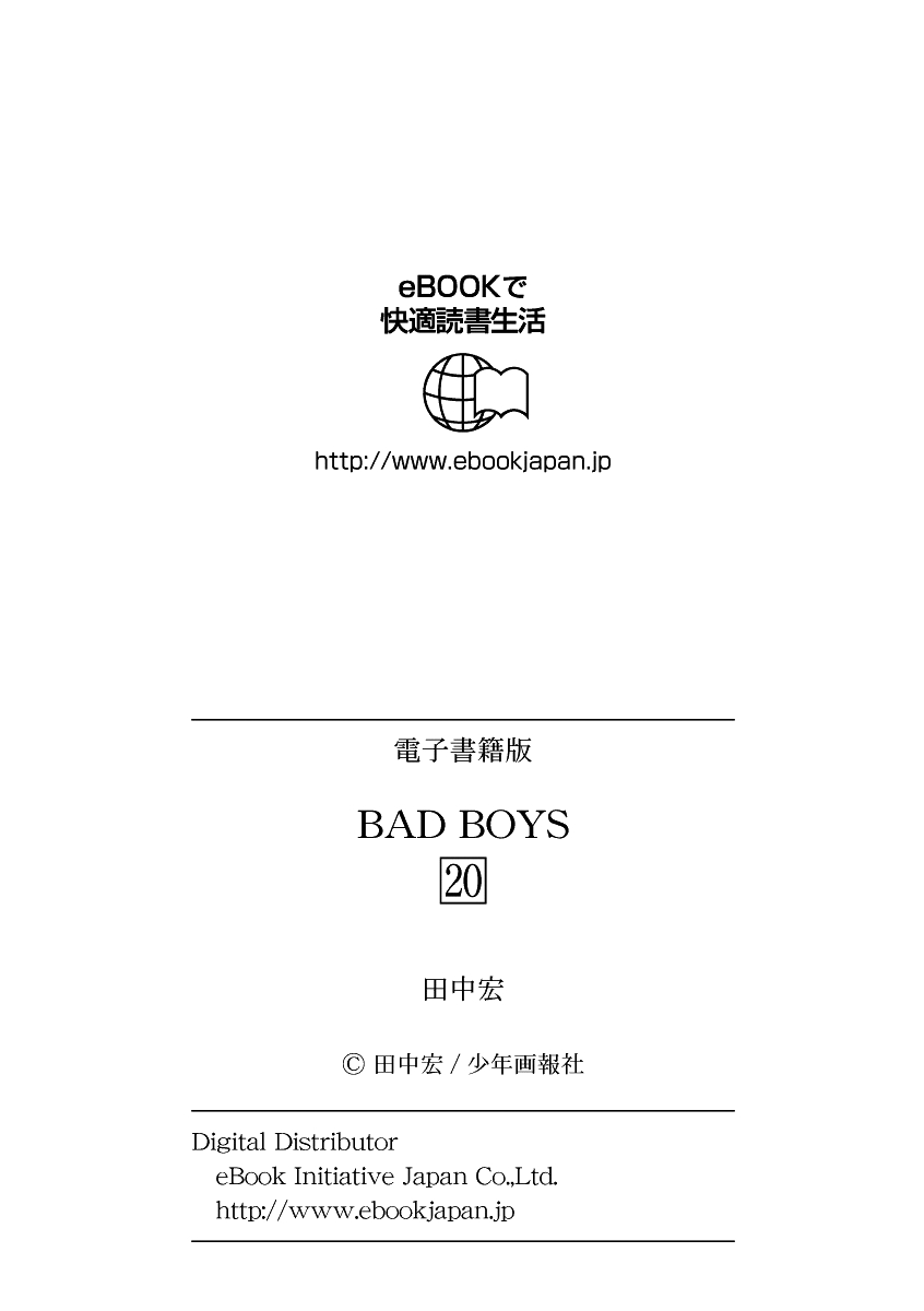BADBOYS Vol. 20 Ch. 153 Kumi's Struggles