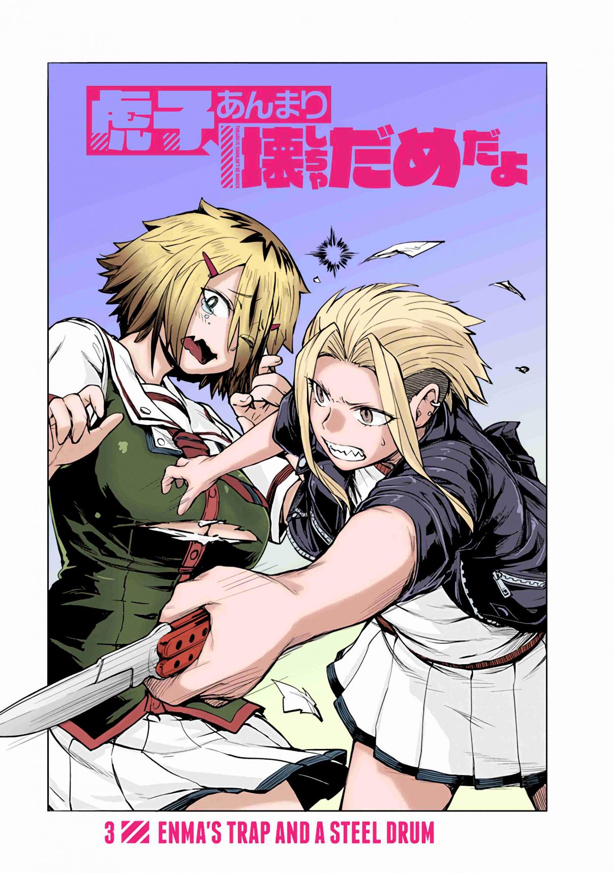 Torako! Don't Break Everything! (Fan Colored) Vol. 1 Ch. 3 Enma's Trap and A Steel Drum
