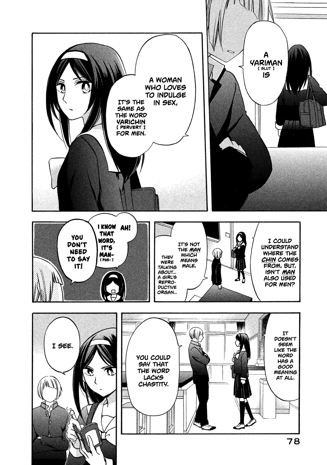 Hanazono and Kazoe's Bizarre After School Rendezvous Vol. 1 Ch. 4 Daunting Images