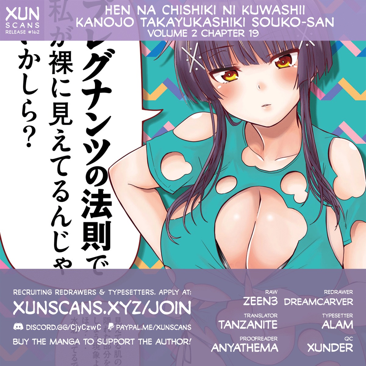 Hen na Chishiki ni Kuwashii Kanojo Takayukashiki Souko-san (webcomic) vol.2 ch.19