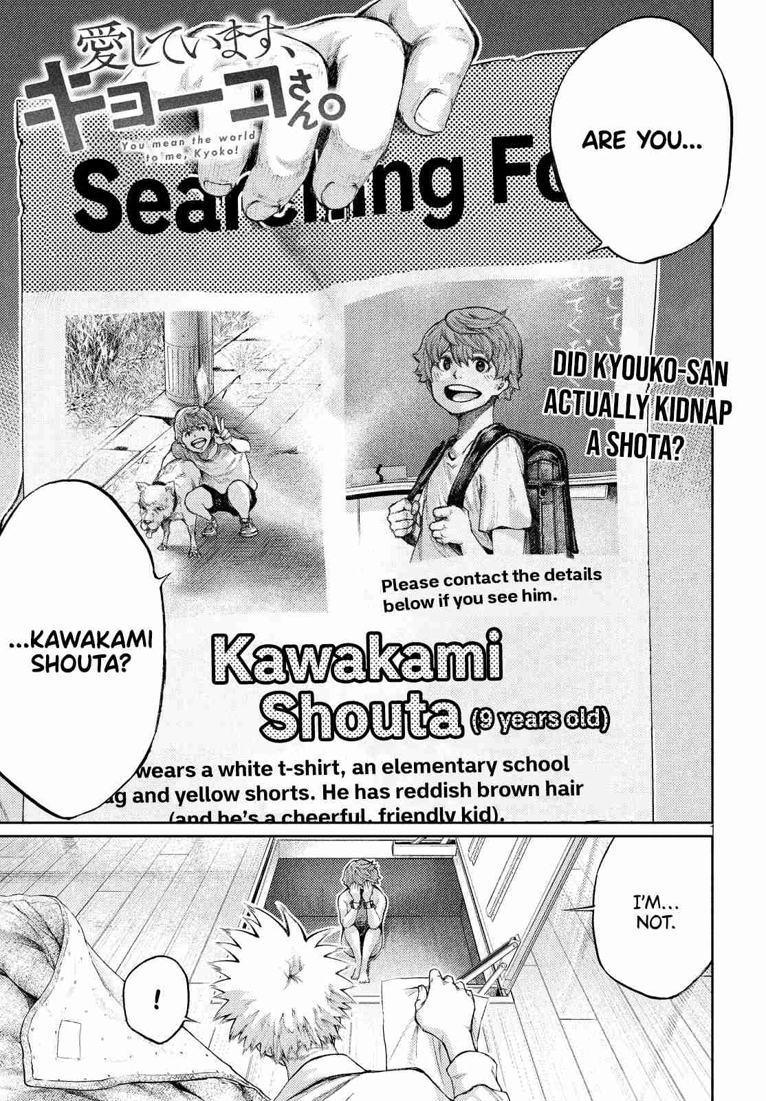 I love you, Kyouko san. Vol. 1 Ch. 3 It's Leaking, Kyouko san.