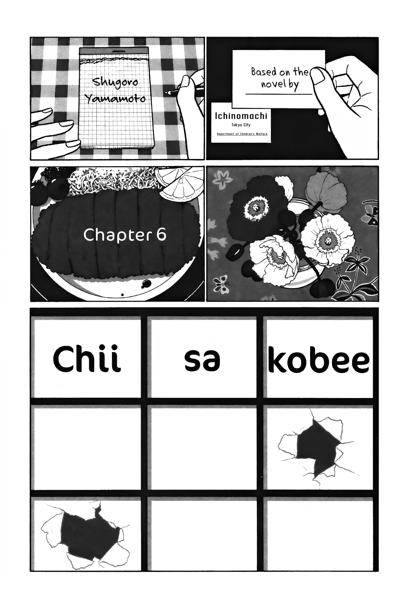 Chiisakobee vol.1 ch.6
