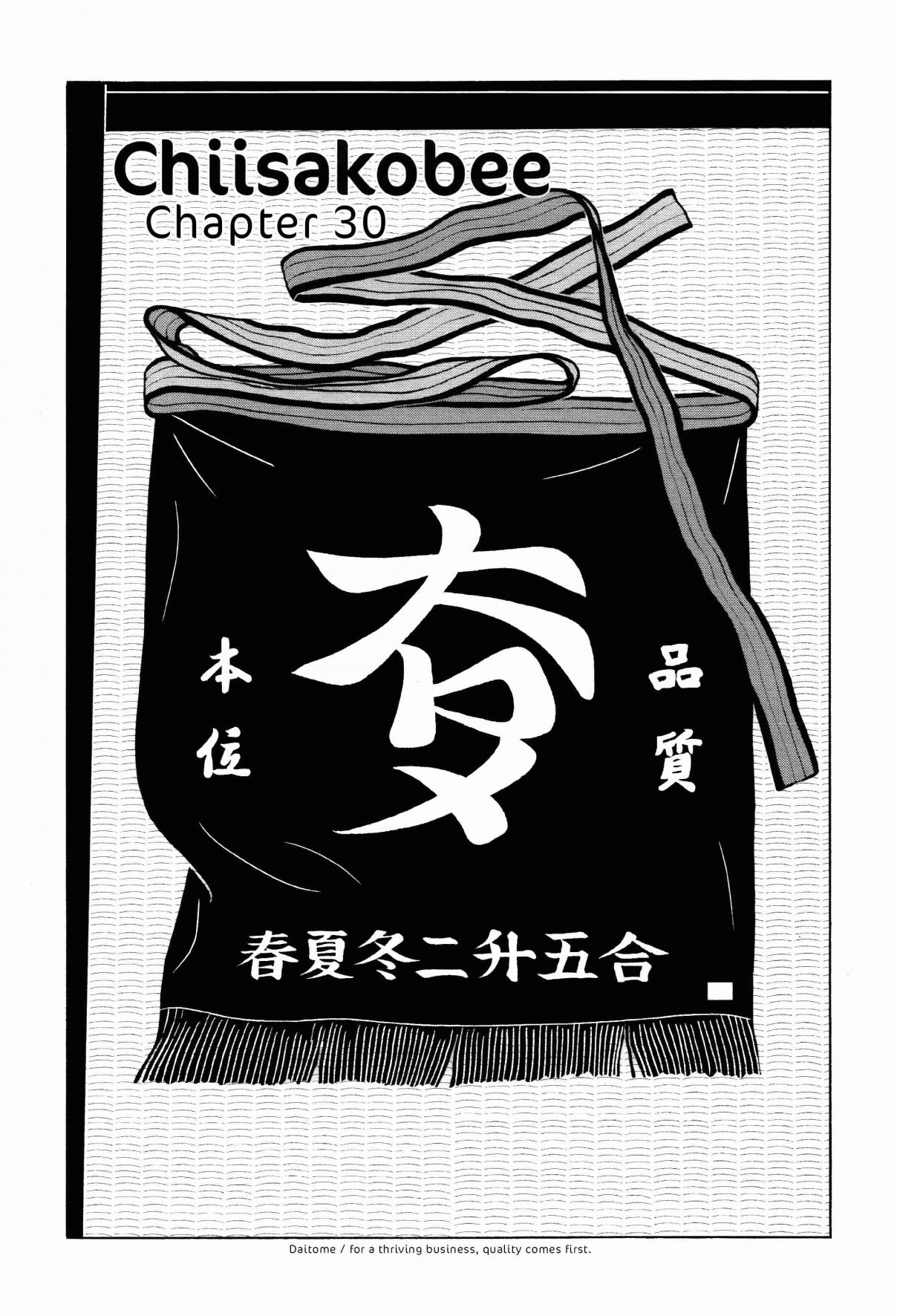 Chiisakobee Vol. 3 Ch. 30