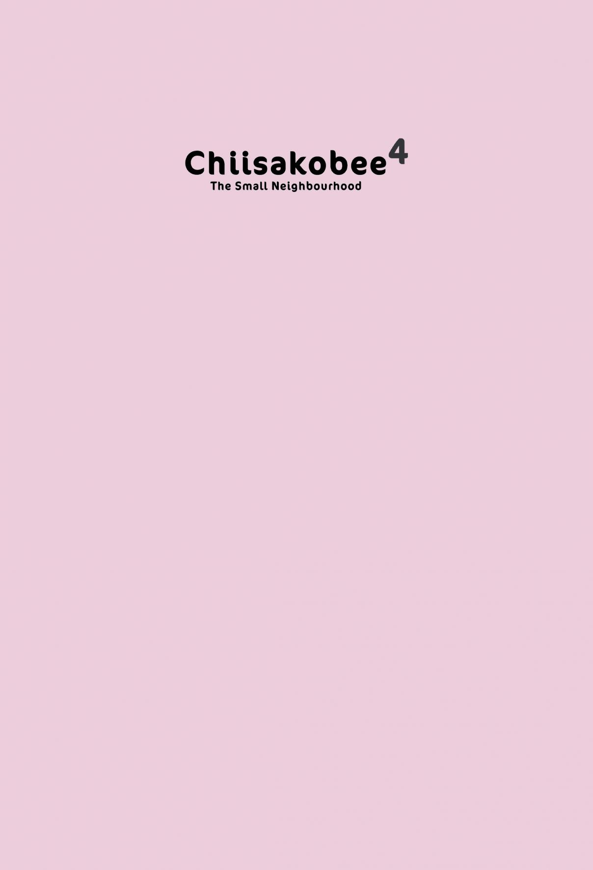 Chiisakobee Vol. 4 Ch. 33