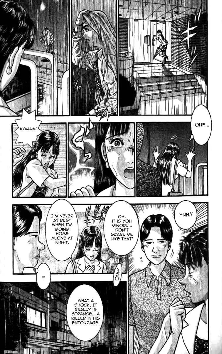 Blood Rain (Mio Murao) Vol.1 Chapter 1:
