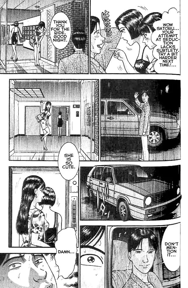 Blood Rain (Mio Murao) Vol.2 Chapter 13: