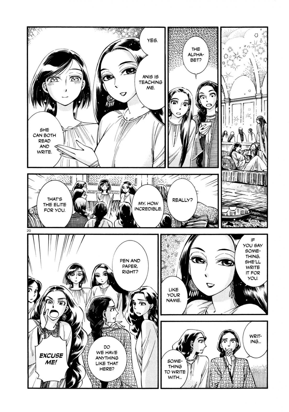 Otoyomegatari Vol. 12 Ch. 86 Knowing Someone for a Long Time