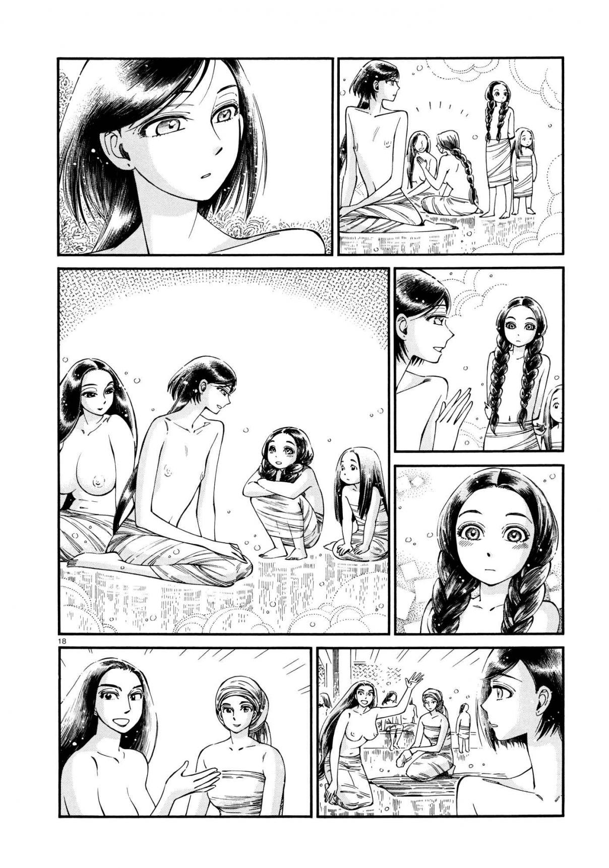 Otoyomegatari Vol. 12 Ch. 86 Knowing Someone for a Long Time