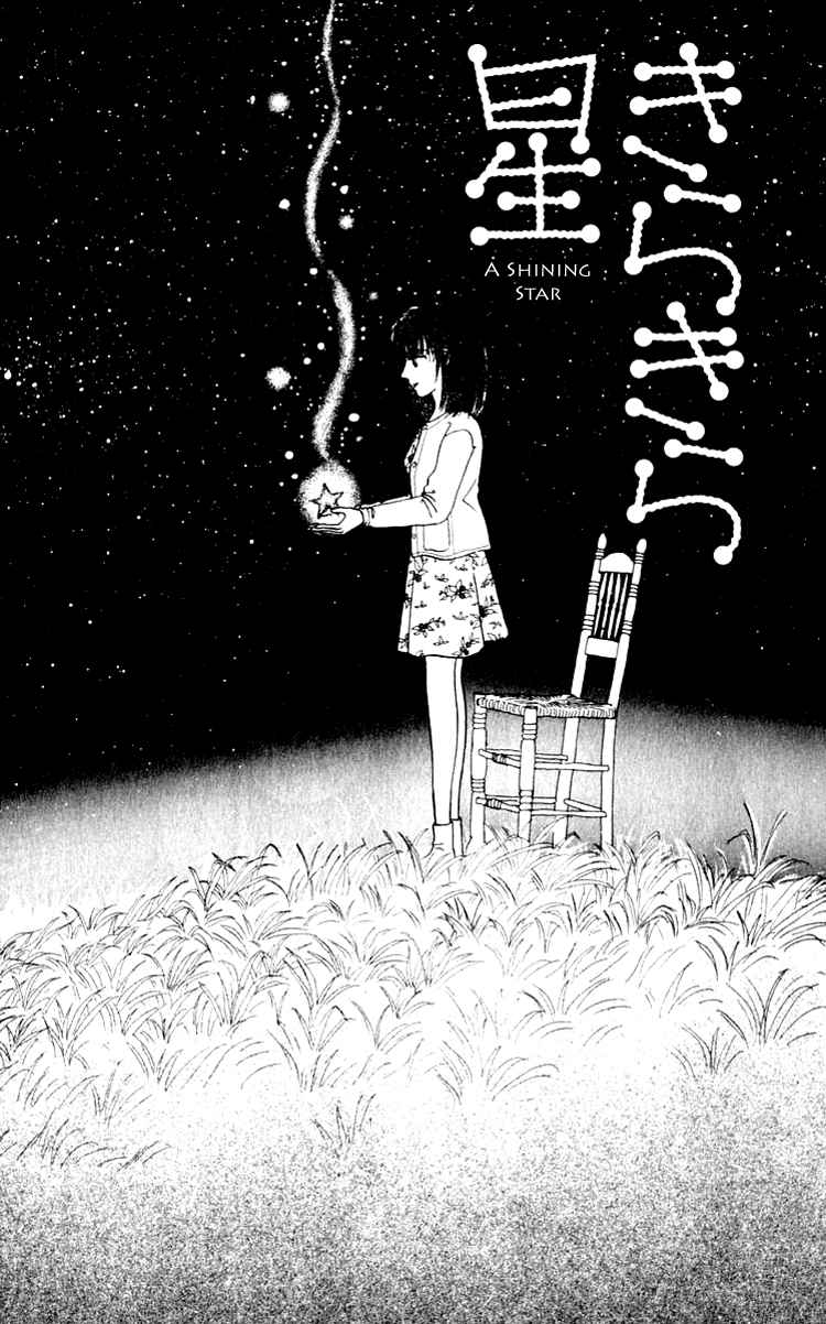 Itsuka Yume no Naka de Vol. 2 Ch. 6.2 A Shining Star