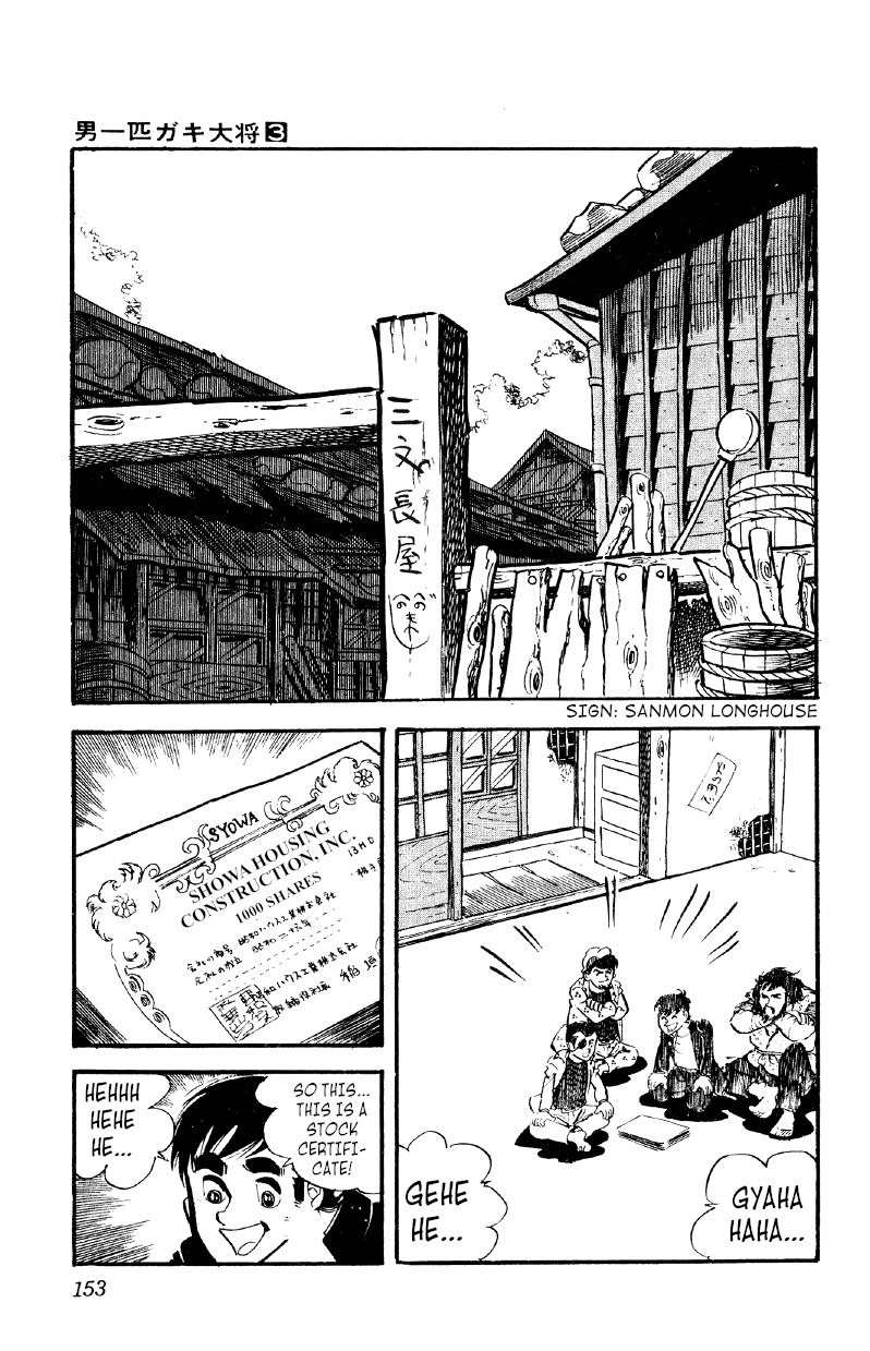 Otoko Ippiki Gaki Daishou vol.3 ch.19