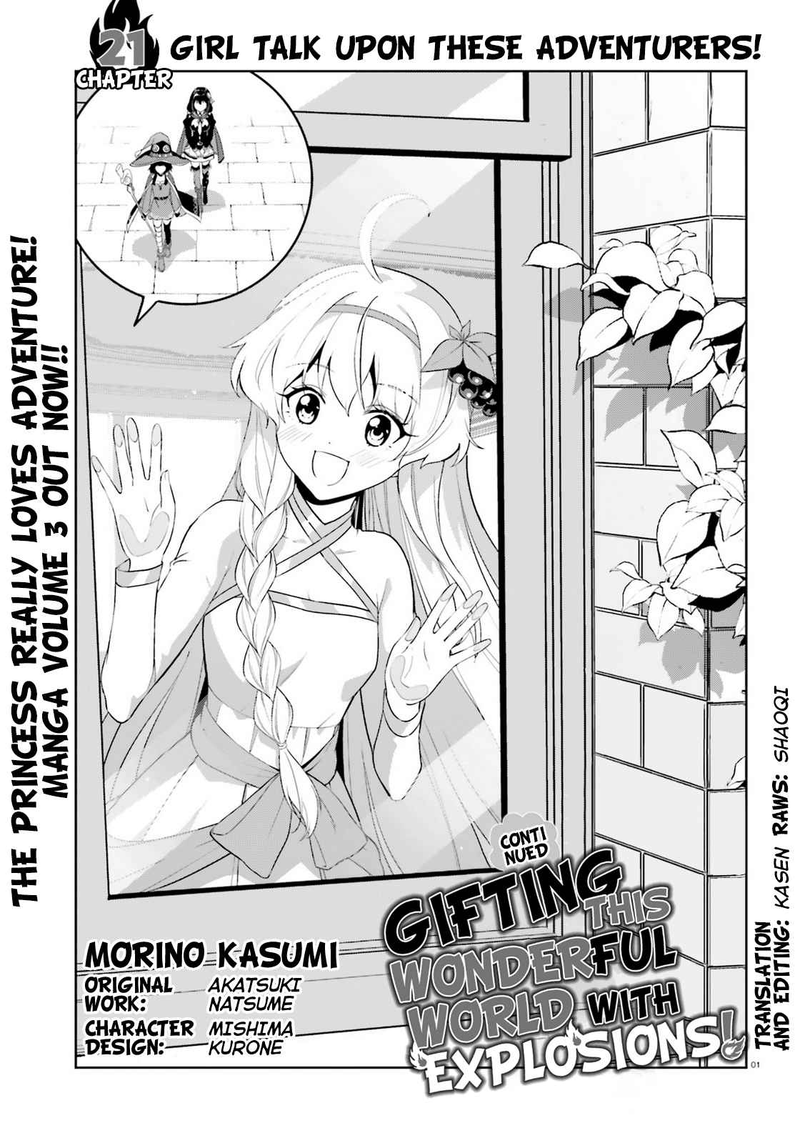 Zoku, Kono Subarashii Sekai ni Bakuen wo! Vol. 4 Ch. 21 Girl Talk upon these Adventurers!