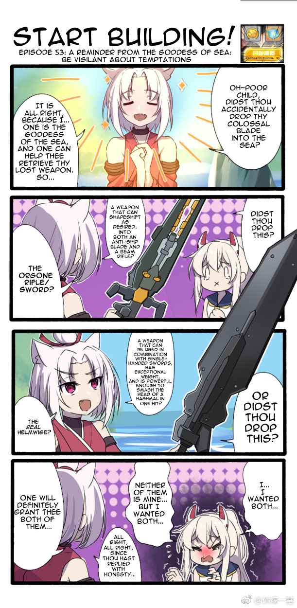 Azur Lane Start Building! (Doujinshi) Ch. 53 A reminder from the goddess of the sea