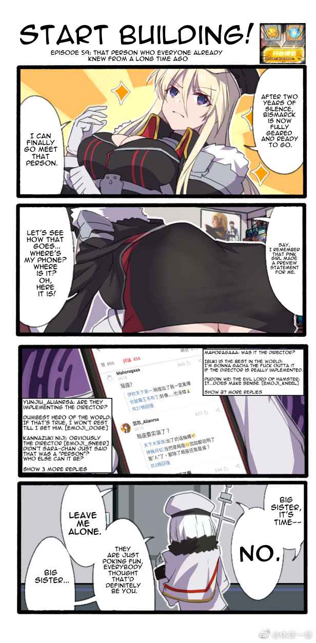 Azur Lane Start Building! (Doujinshi) Ch. 59 That person who everyone already knew from a long time ago