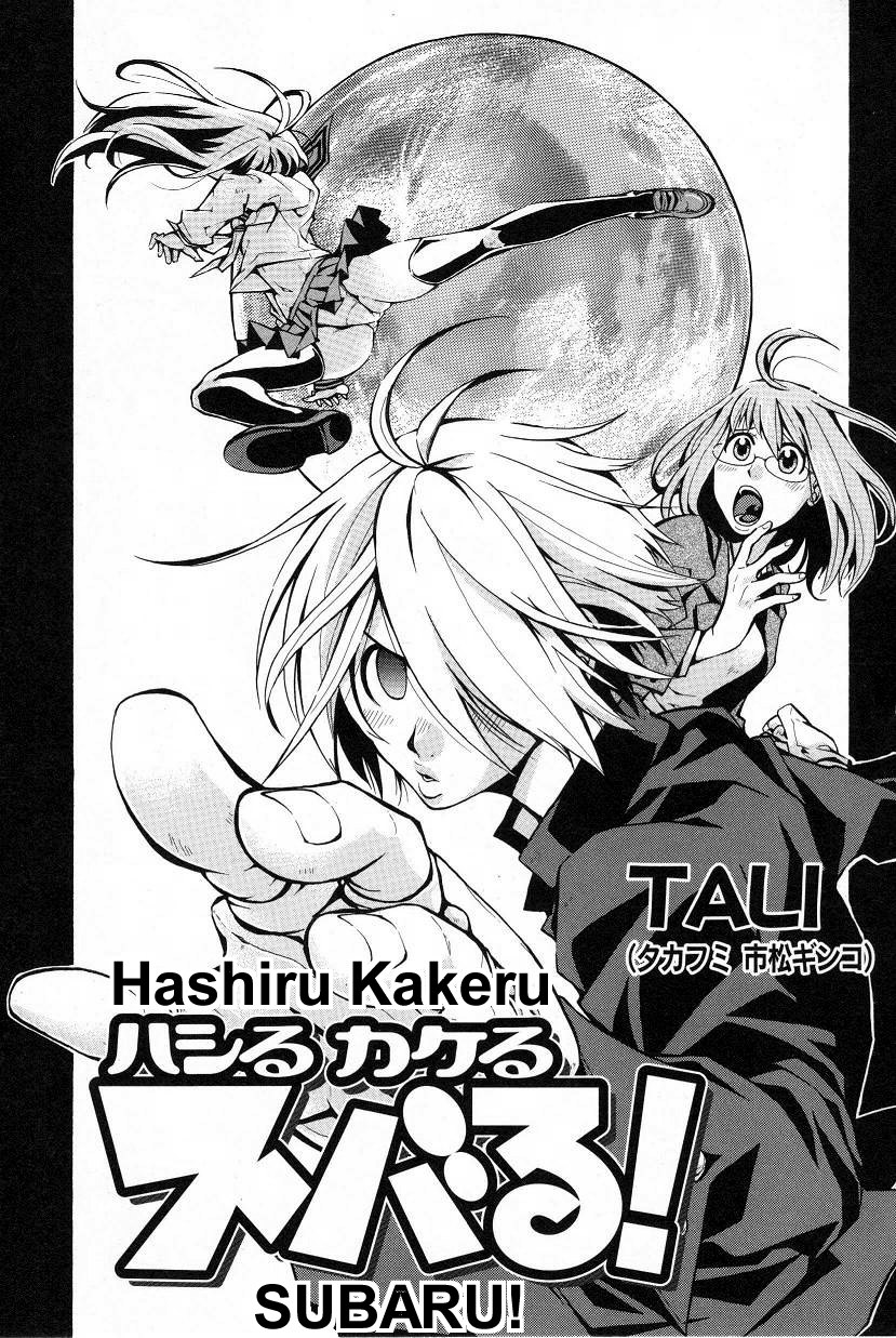 Change H (Anthology) Vol. 1 Ch. 12 Hashiru Kakeru Subaru! Part 1