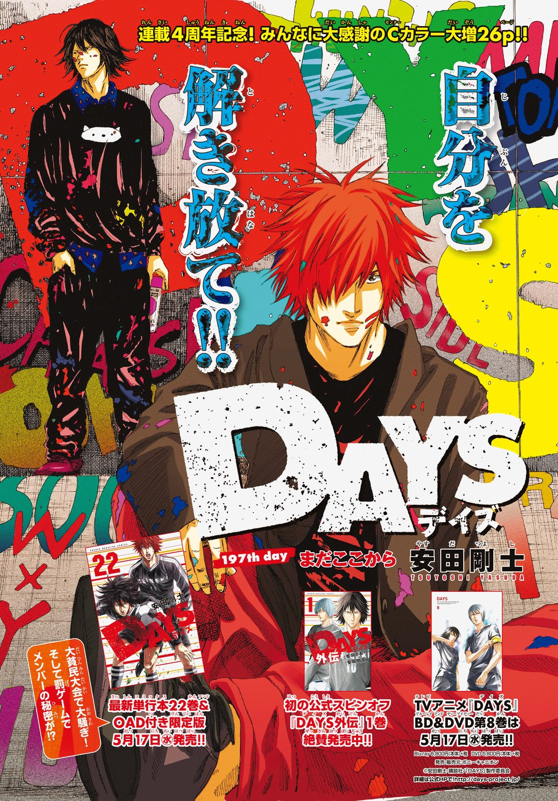 Days Vol. 23 Ch. 197 We Still Have Hereafter