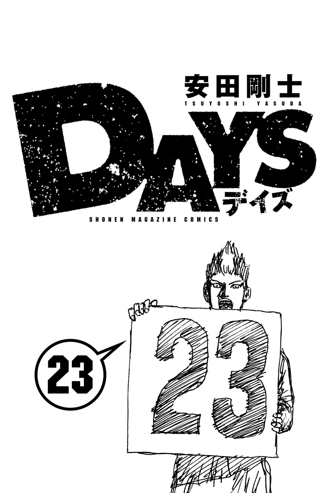 Days Vol. 23 Ch. 197 We Still Have Hereafter
