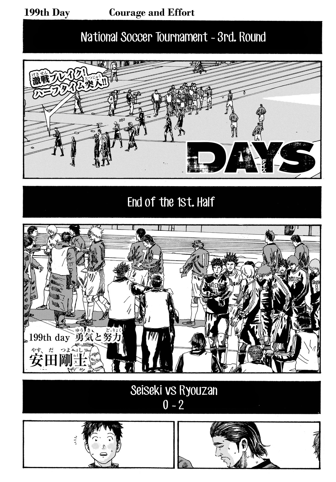 Days Vol. 23 Ch. 199 Courage and Effort