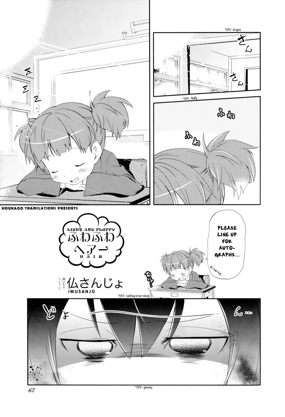 K ON! Story Anthology Comic Vol. 2 Ch. 26 Light and Fluffy Hair (by Imusanjo)
