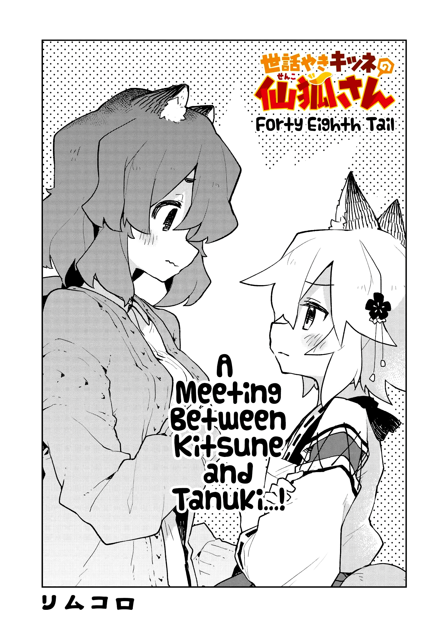 Sewayaki Kitsune No Senko-San Chapter 48