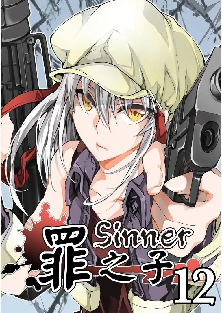 Sinner #12 Gender