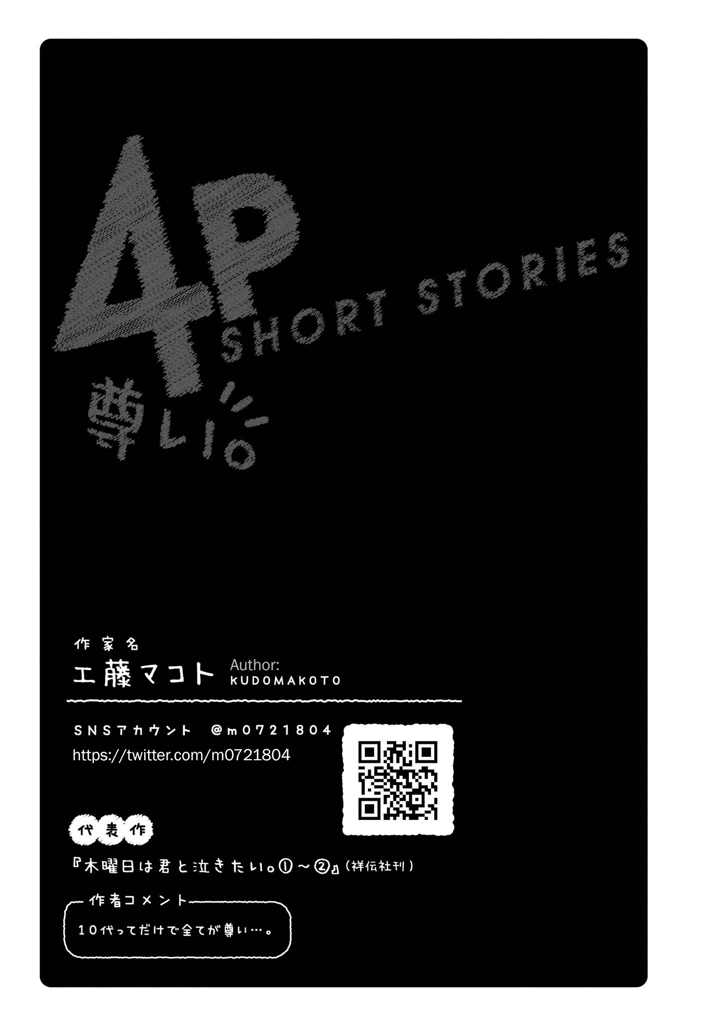 Precious 4p Short Stories ch.1