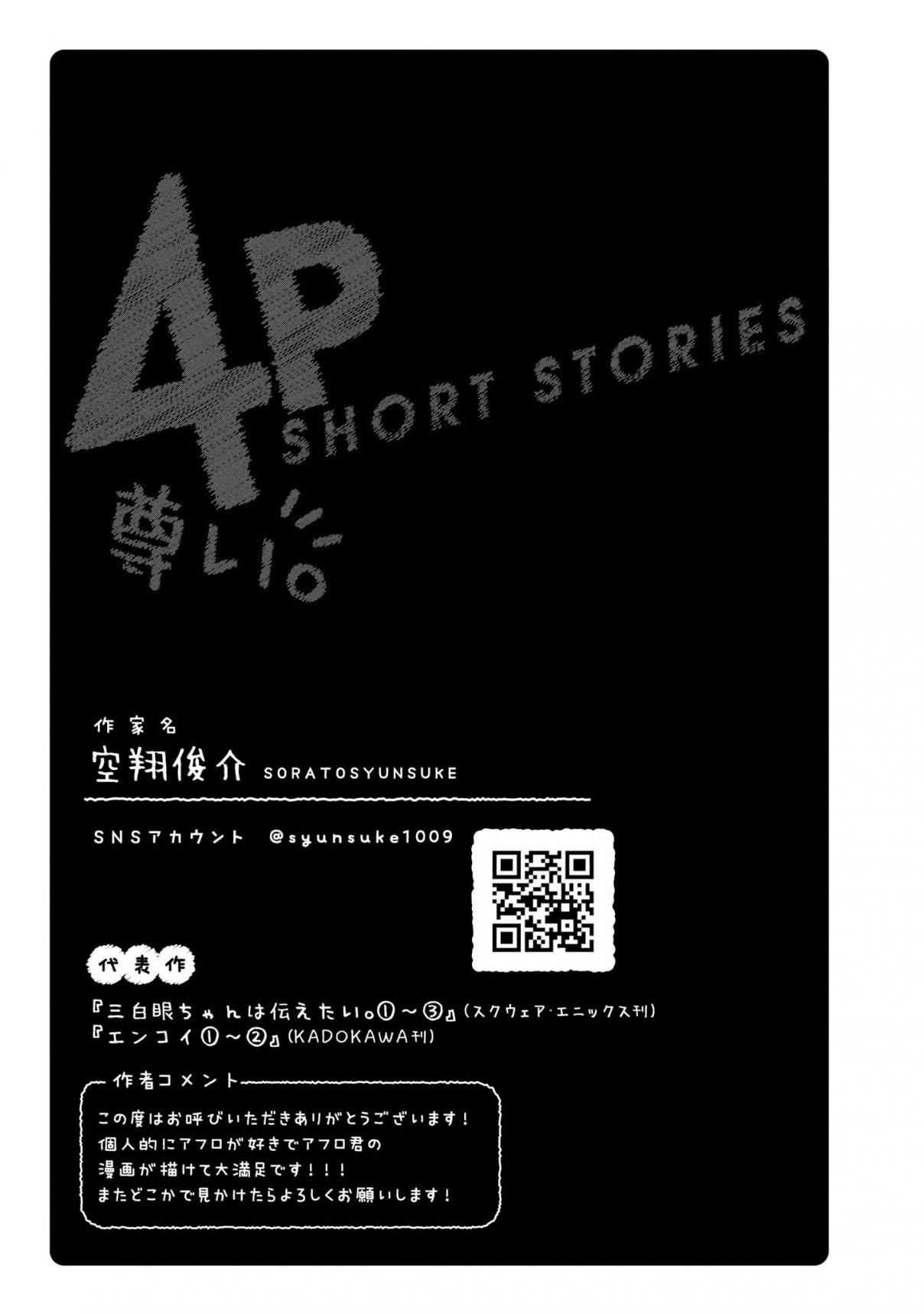 Precious 4p Short Stories Ch. 24 Afro's Love [by Sorato Shunsuke]