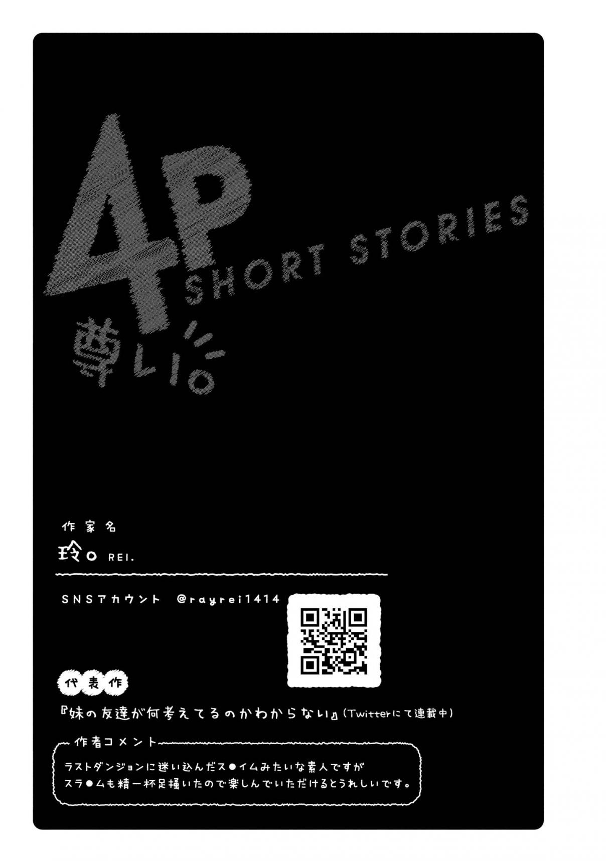 Precious 4p Short Stories Ch. 11 Summer Festival [by Rei]