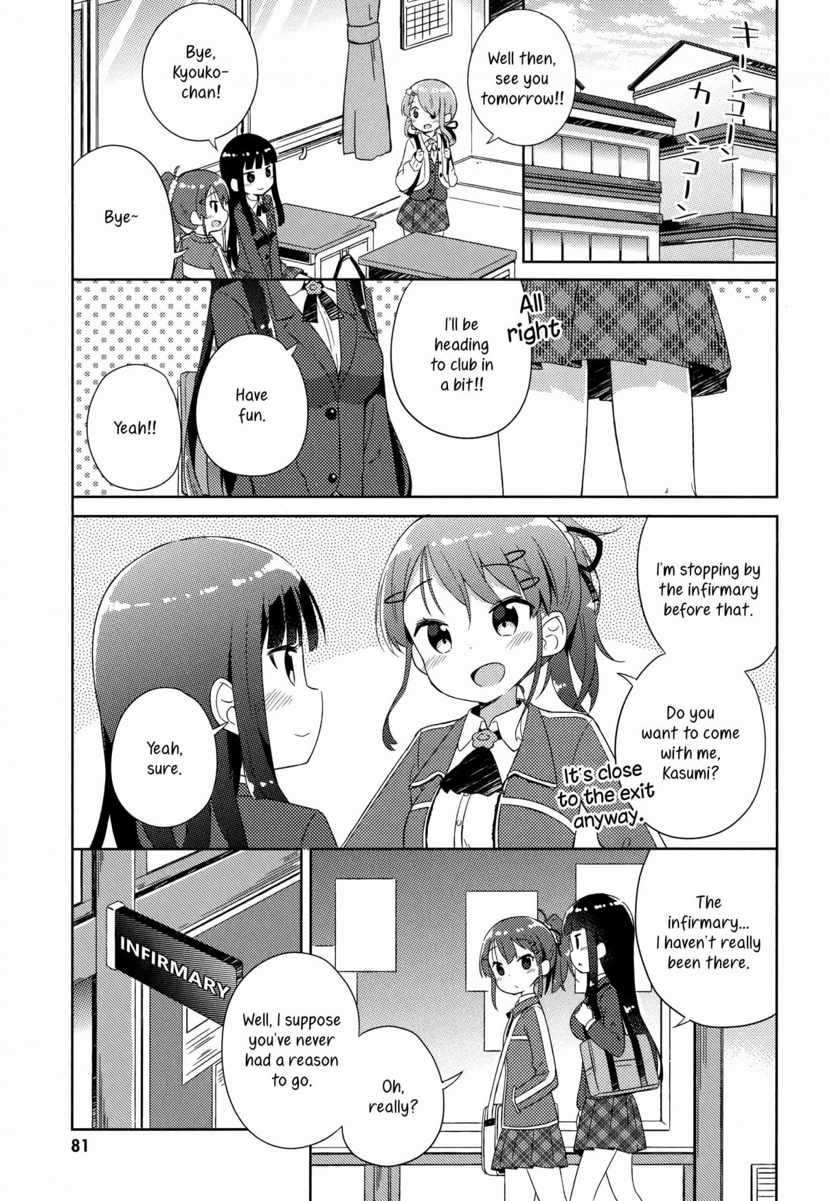 She Gets Girls Every day. Vol. 1 Ch. 5 In the empty infirmary.