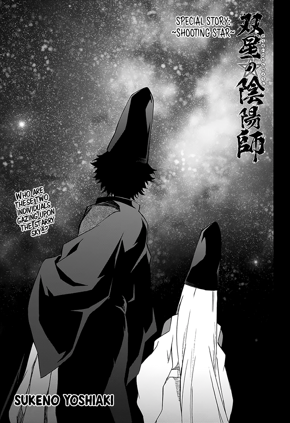 Twin Star Exorcists 76.5
