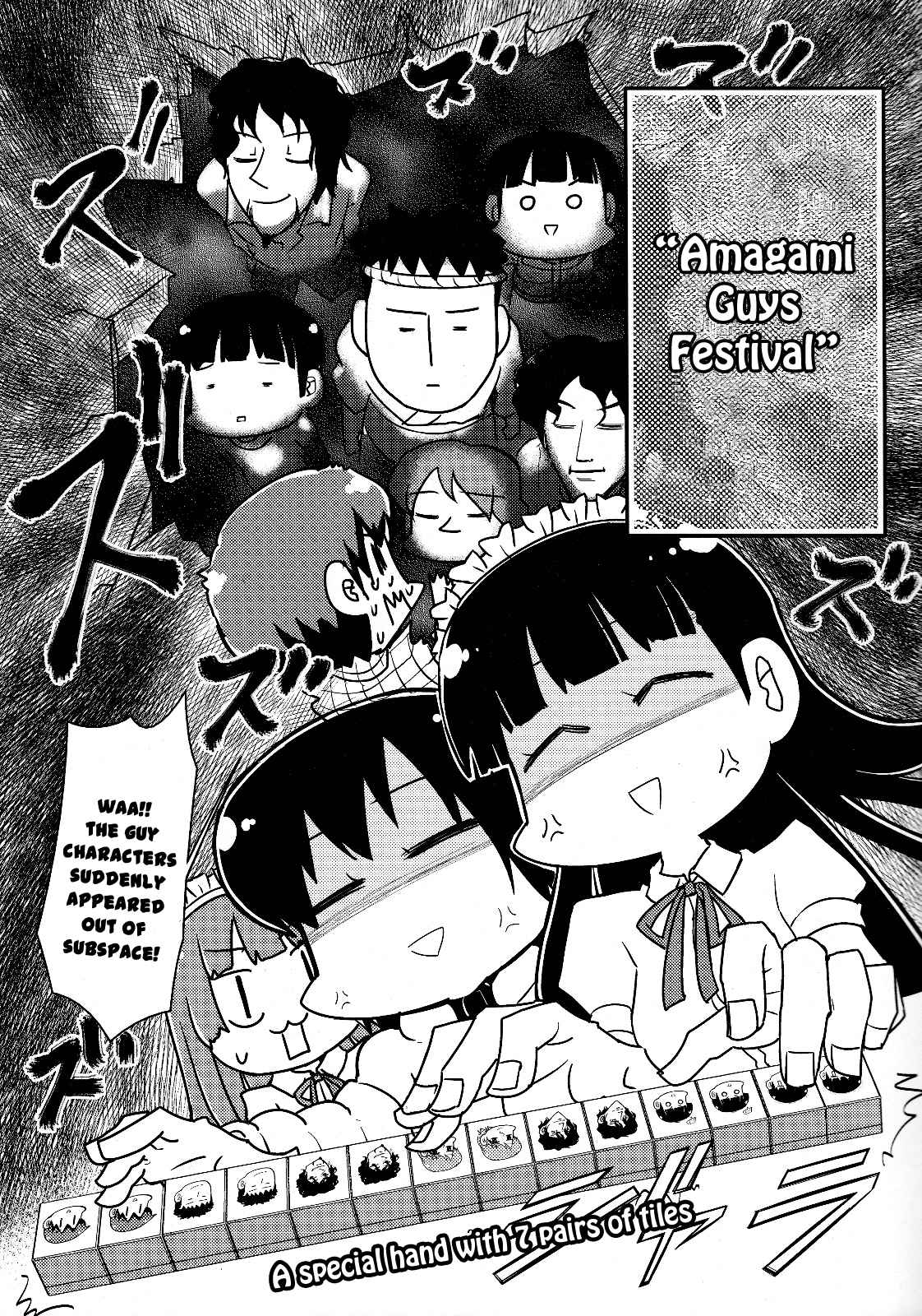 Amagami Gekitou! Amagami Ponjara (Doujinshi) Oneshot