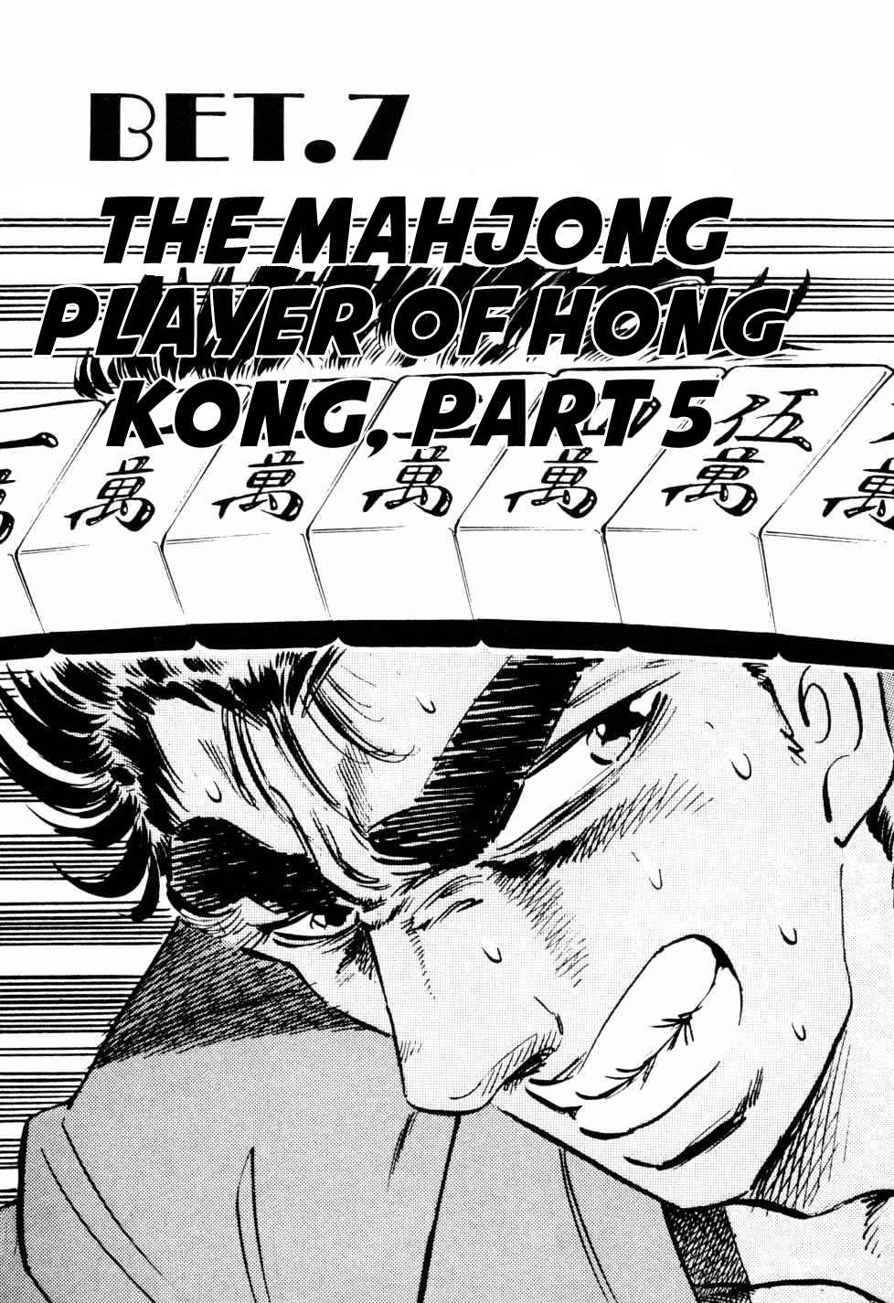 Legend of the End of Century Gambling Wolf Saga Vol. 1 Ch. 7 The Mahjong Player of Hong Kong, Part 5