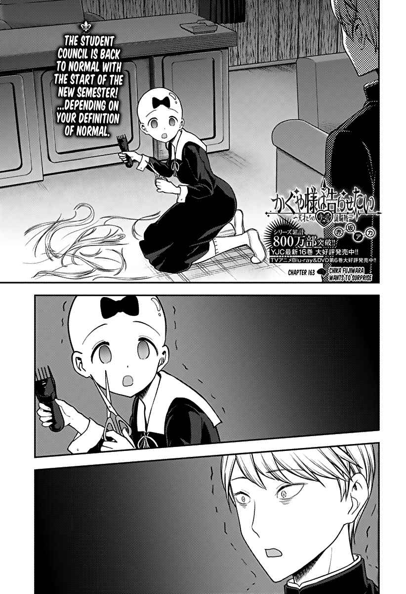 Kaguya Wants to be Confessed To: The Geniuses' War of Love and Brains Ch.163