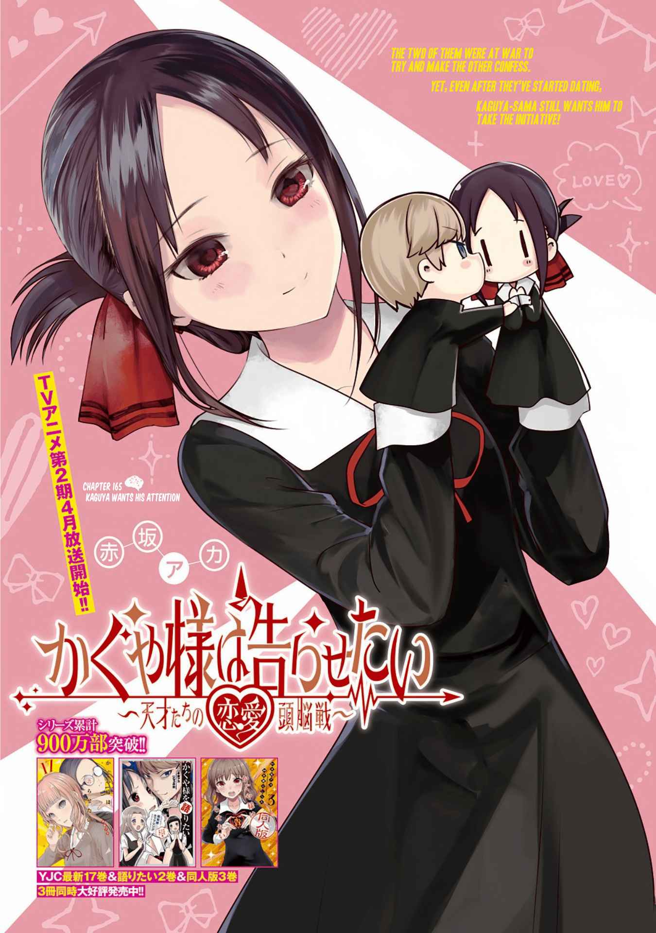 Kaguya Wants to be Confessed To: The Geniuses' War of Love and Brains Ch.175