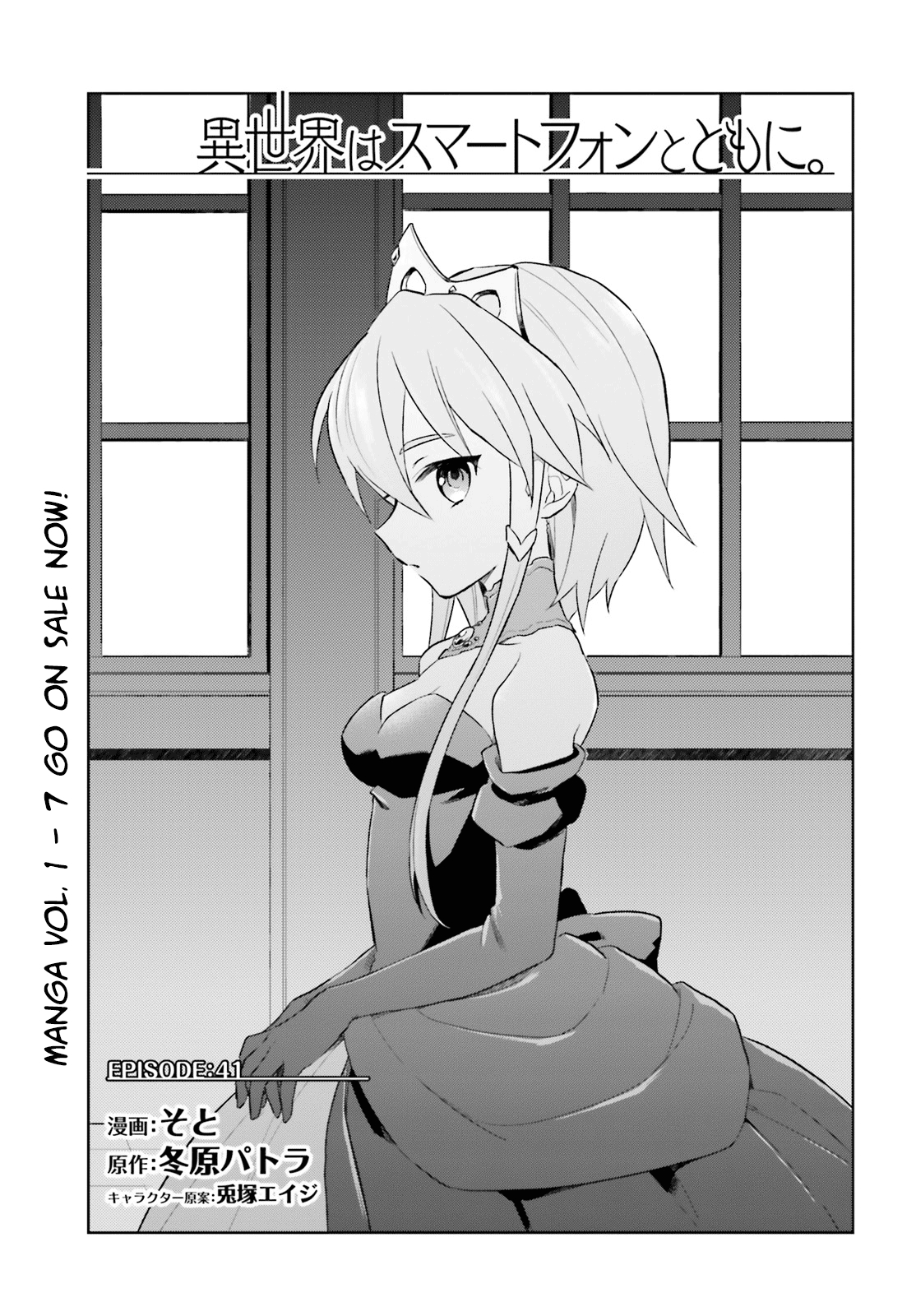 In Another World With My Smartphone Ch. 41 Episode 41