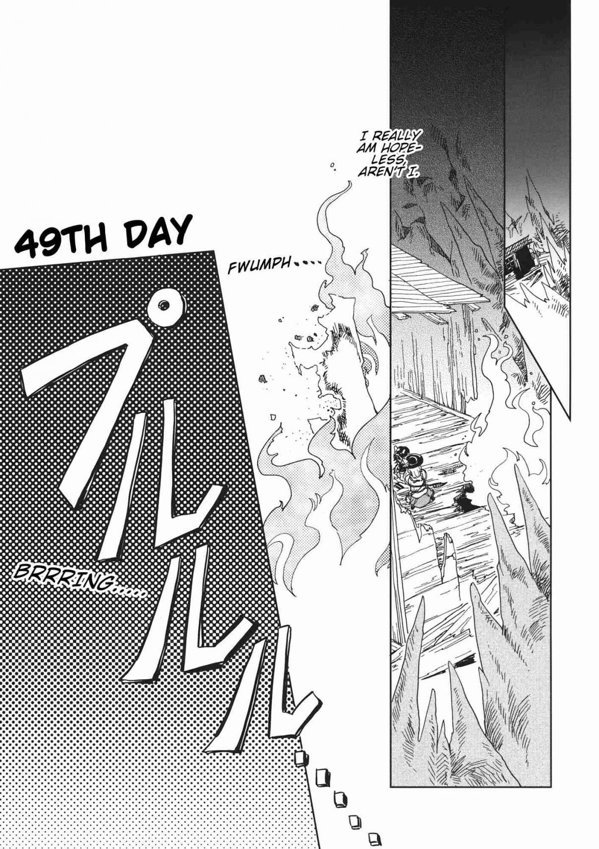 Touhou Nananuka no Mayoigo (Doujinshi) Vol. 1 Ch. 8 49th Day