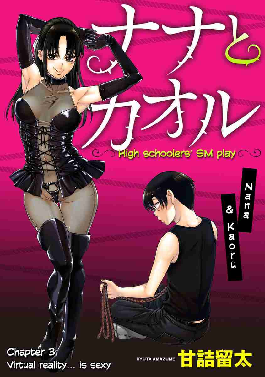 Nana to Kaoru Last Year Vol. 1 Ch. 3 Virtual reality… is sexy