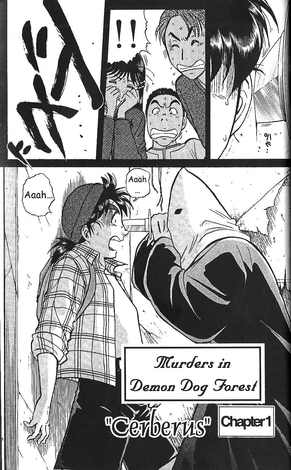 Kindaichi Shounen no Jikenbo Case Series Vol. 1 Ch. 1 "Cerberus"