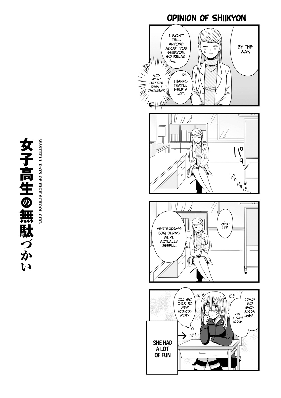 Joshikousei no Mudazukai Vol. 1 Ch. 16.1 Extra manga 1