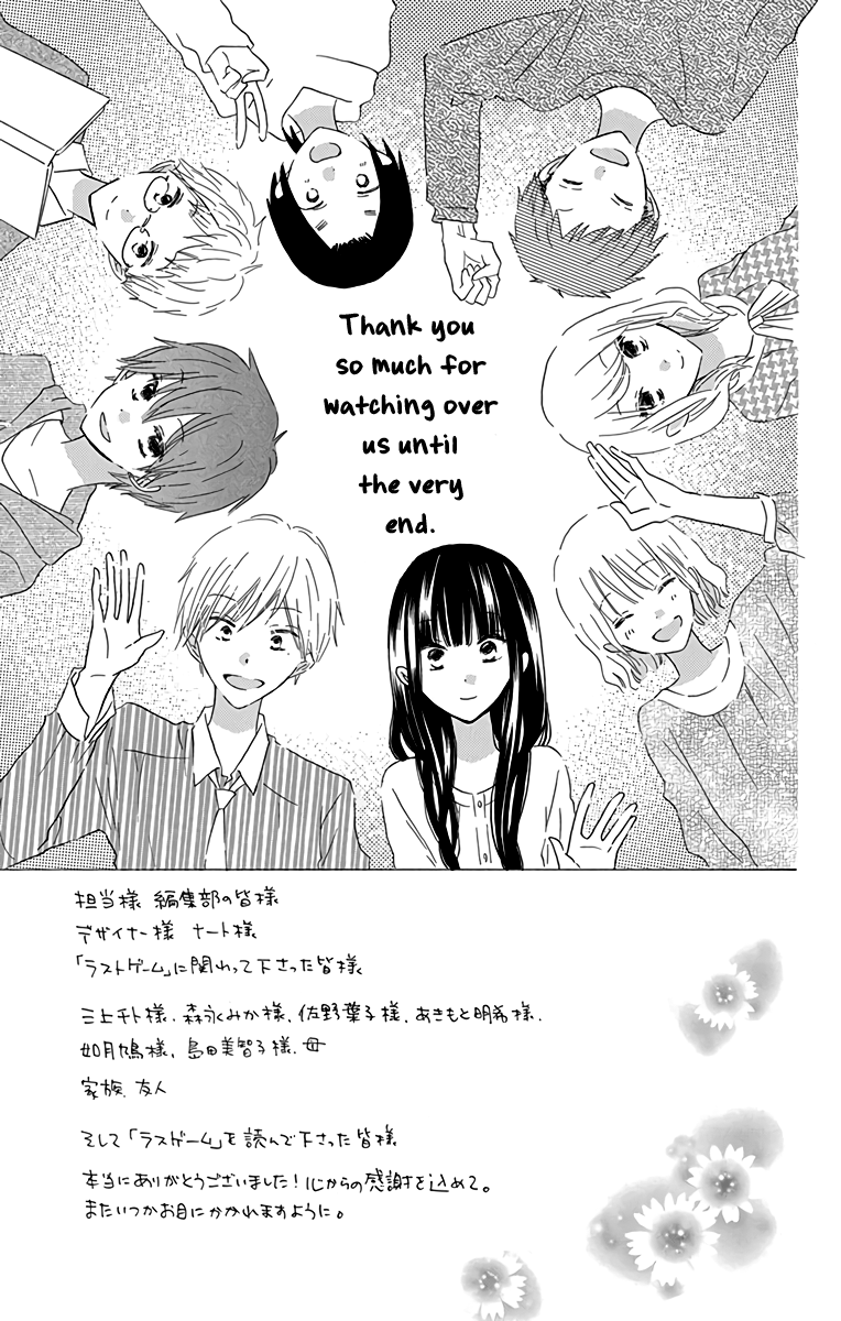 Last Game Vol.11 Chapter 56.6