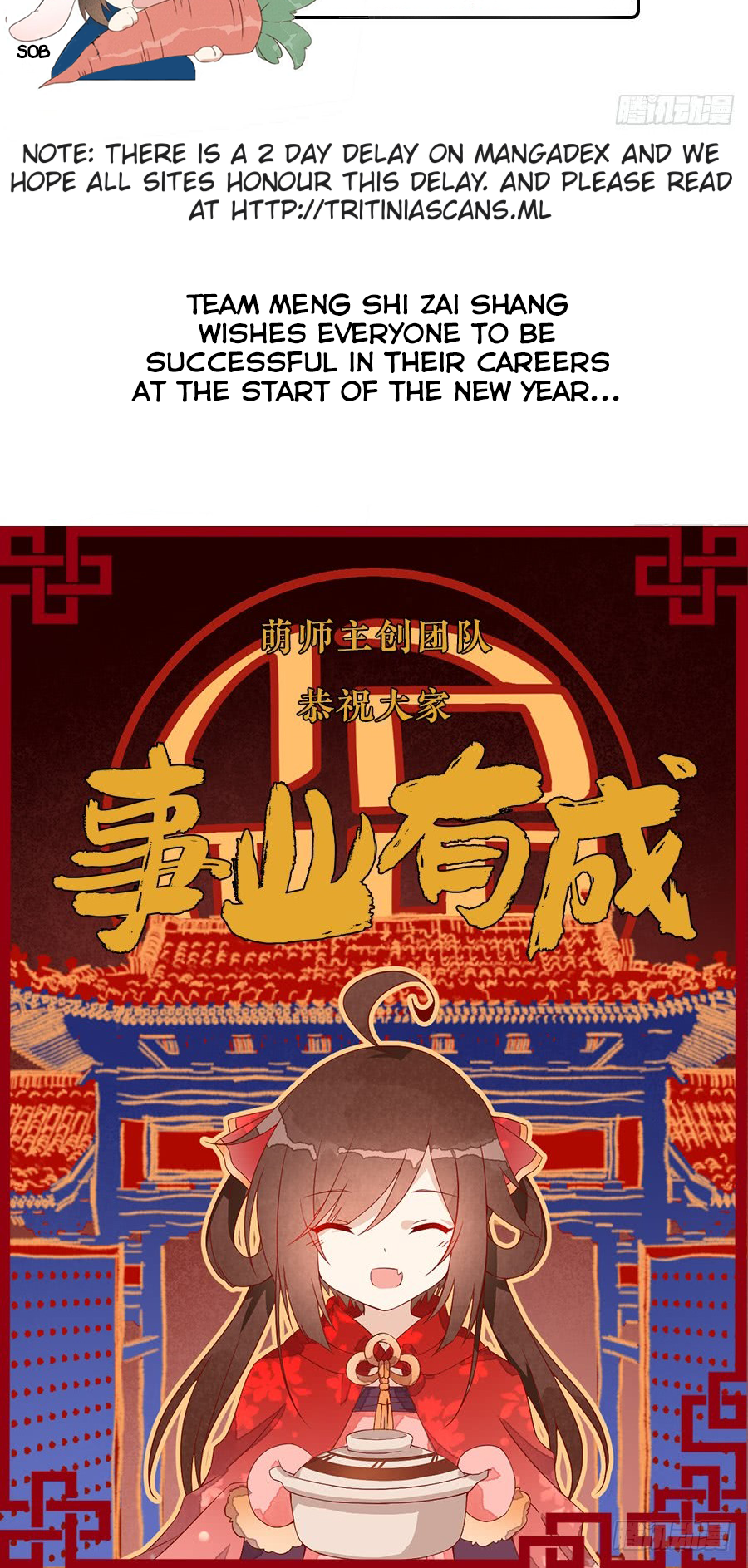 Meng Shi Zai Shang Ch. 20.2 Omake – Moqi Ting Feng During Chinese New Year Eve