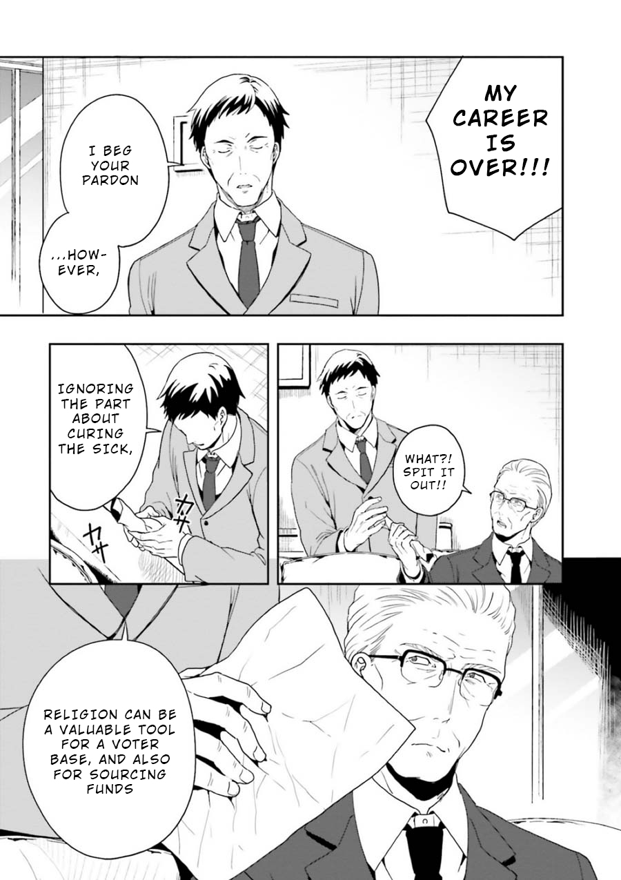 A Thing Hiding in an Erotic Cult Vol. 2 Ch. 7