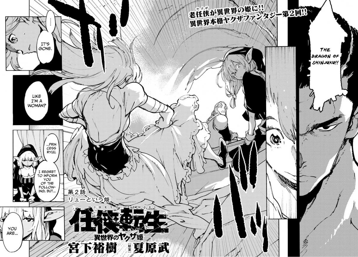 Yakuza Reincarnation Vol. 1 Ch. 2 The Princess Called Ryuu