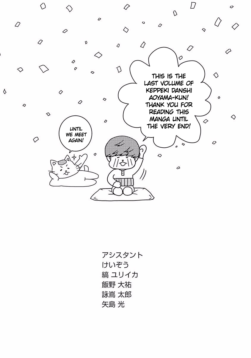 Keppeki Danshi! Aoyama kun Vol. 13 Ch. 113 Aoyama kun and Rainy Day, Keppeki  Danshi! Aoyama kun Vol. 13 Ch. 113 Aoyama kun and Rainy Day Page 21 - Read  Free Manga Online at Ten Manga