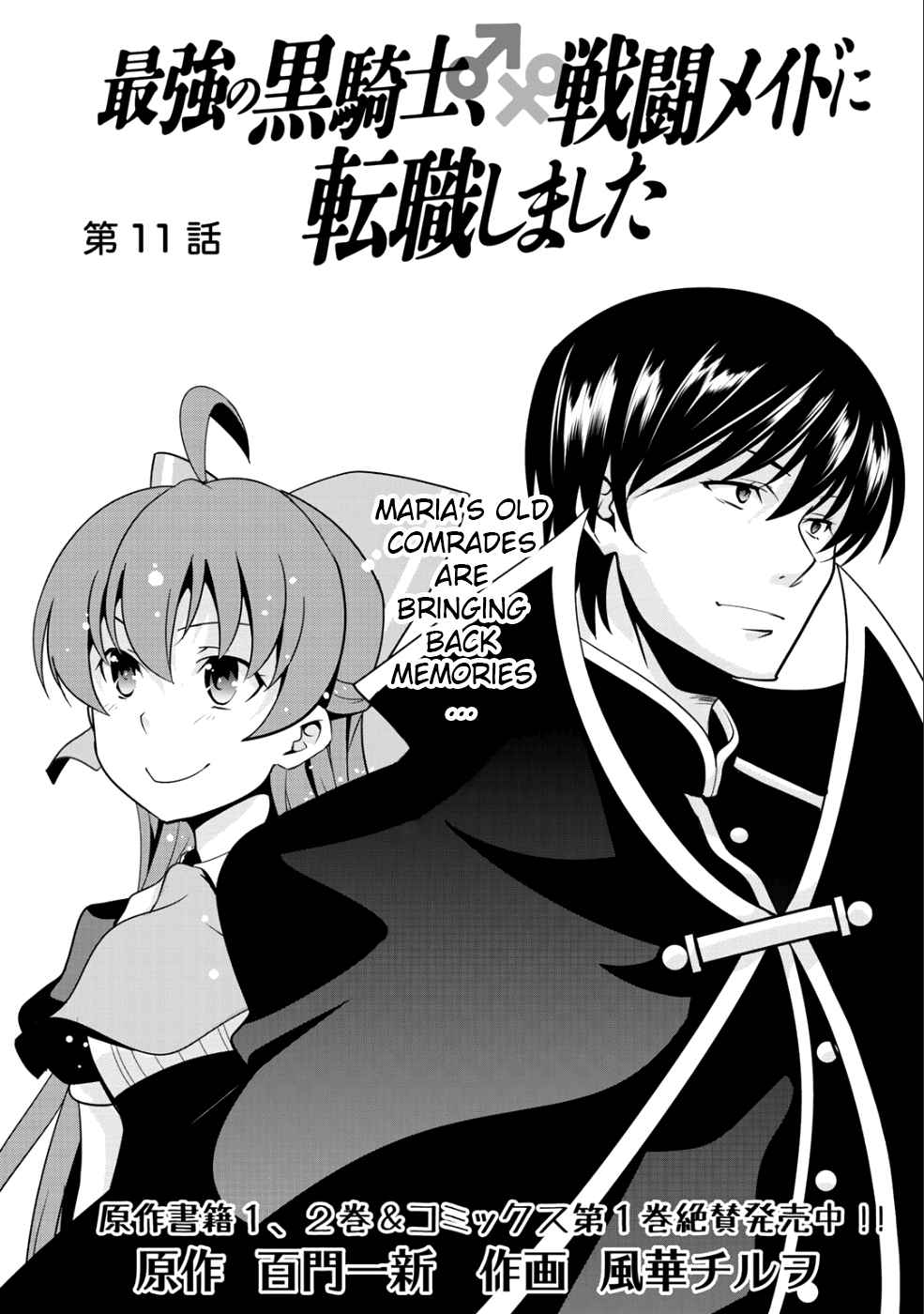 Saikyou no Kurokishi♂, Sentou Maid♀ ni Tenshoku shimashita Vol. 2 Ch. 11